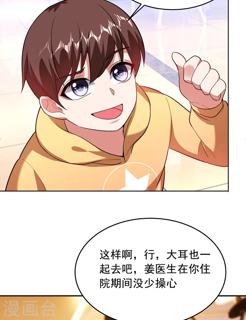 第107话 切磋？就现在吧！ 第14页
