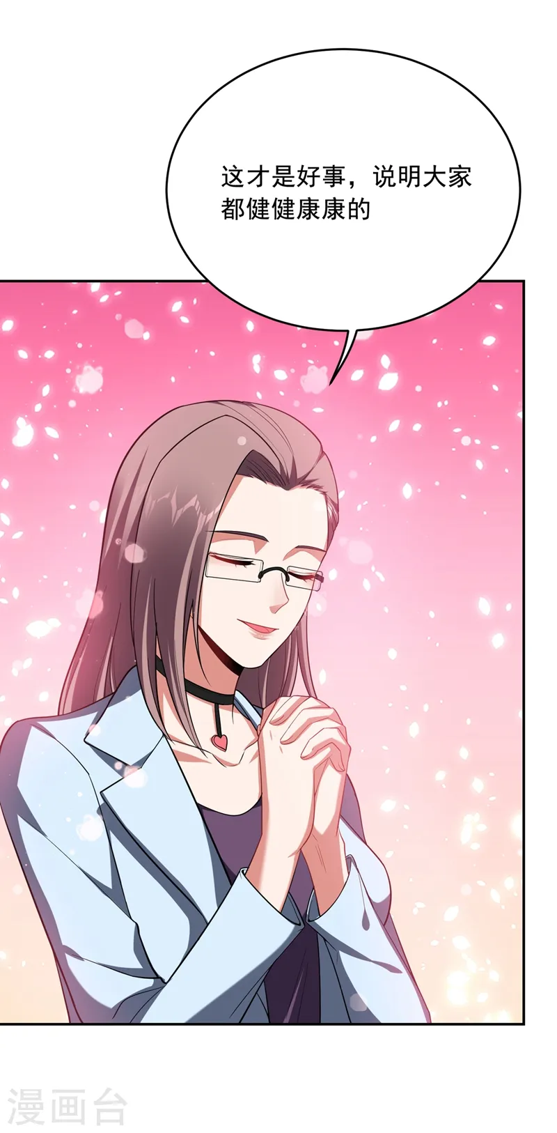 第107话 切磋？就现在吧！ 第19页