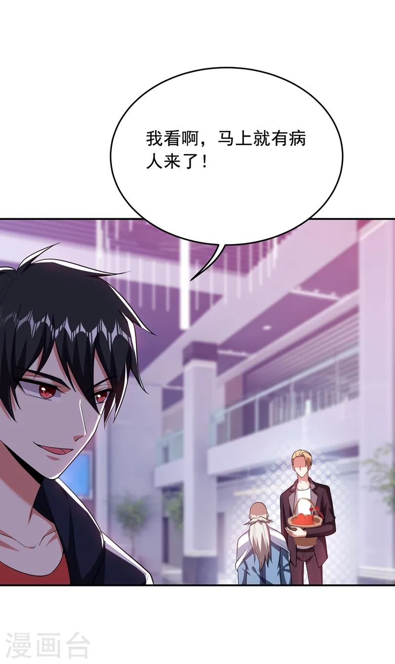 第107话 切磋？就现在吧！ 第20页