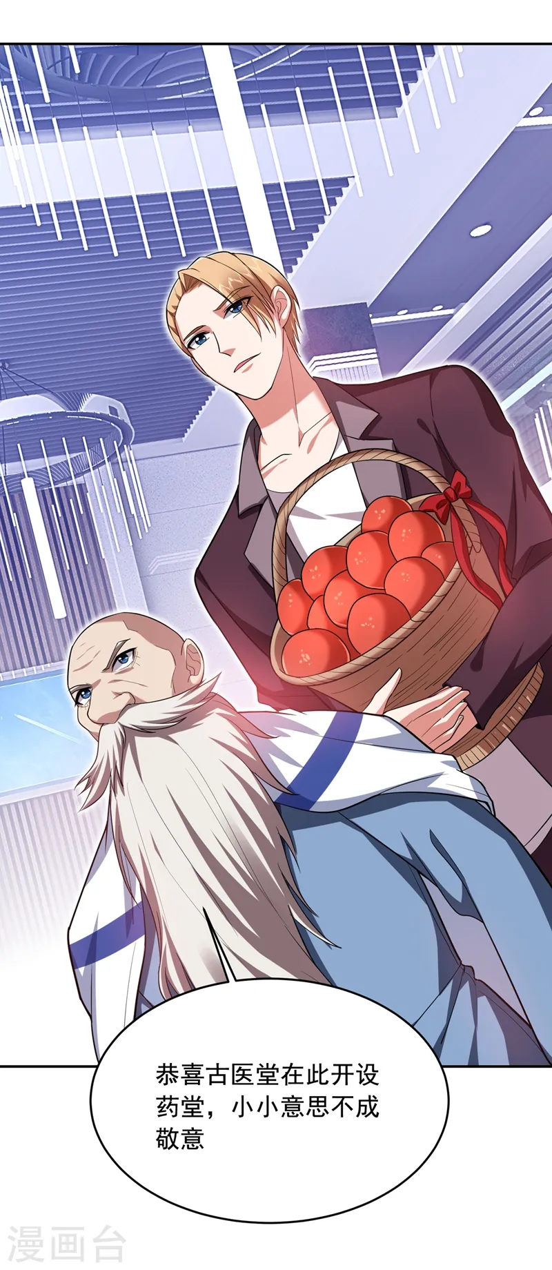 第107话 切磋？就现在吧！ 第21页