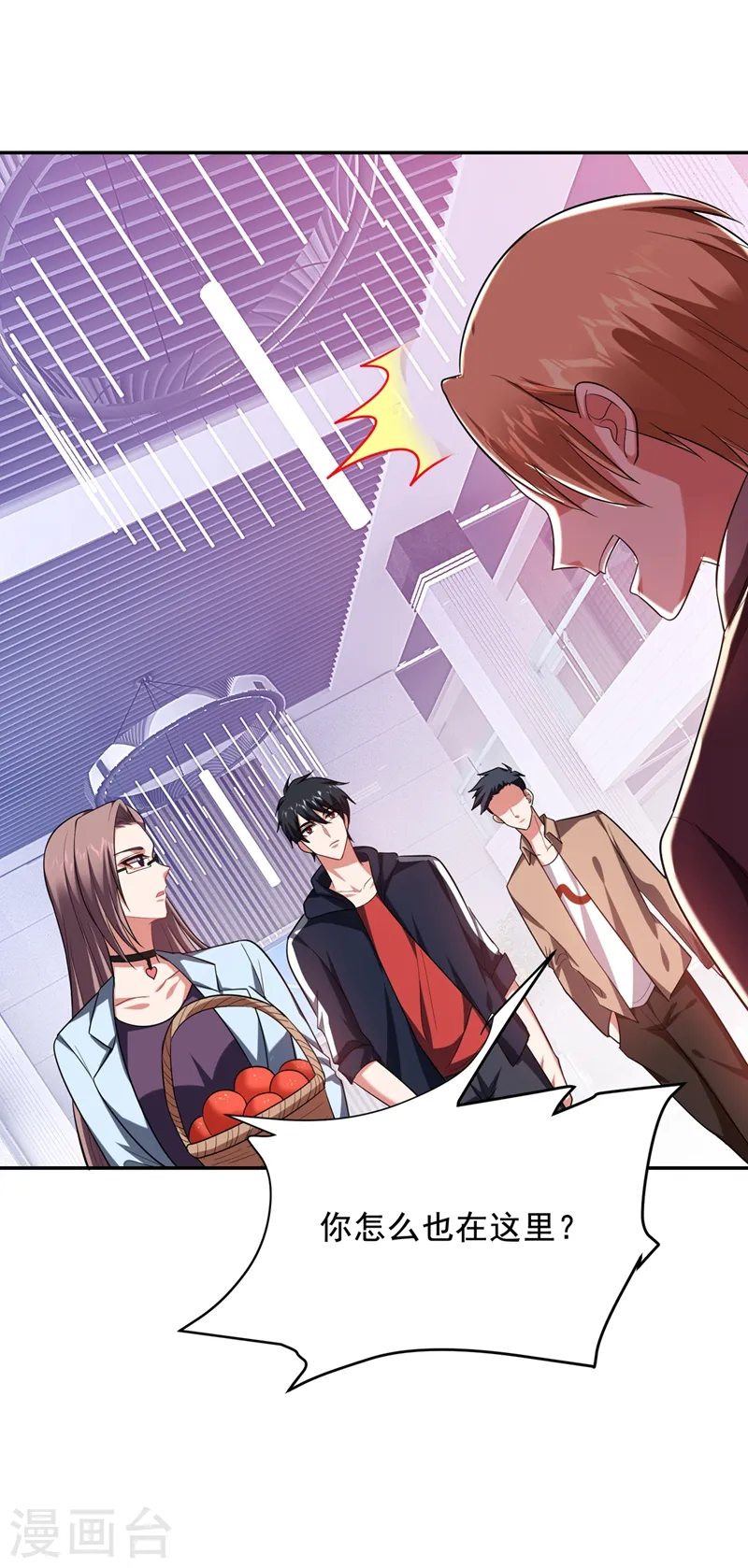 第107话 切磋？就现在吧！ 第23页