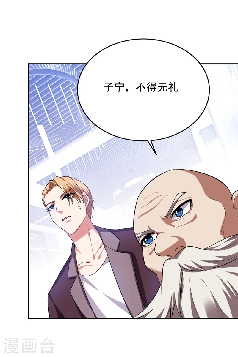 第107话 切磋？就现在吧！ 第25页