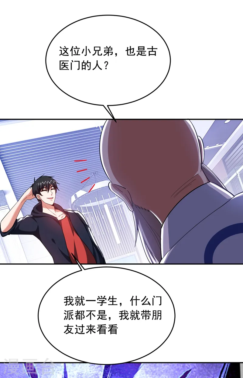 第107话 切磋？就现在吧！ 第27页
