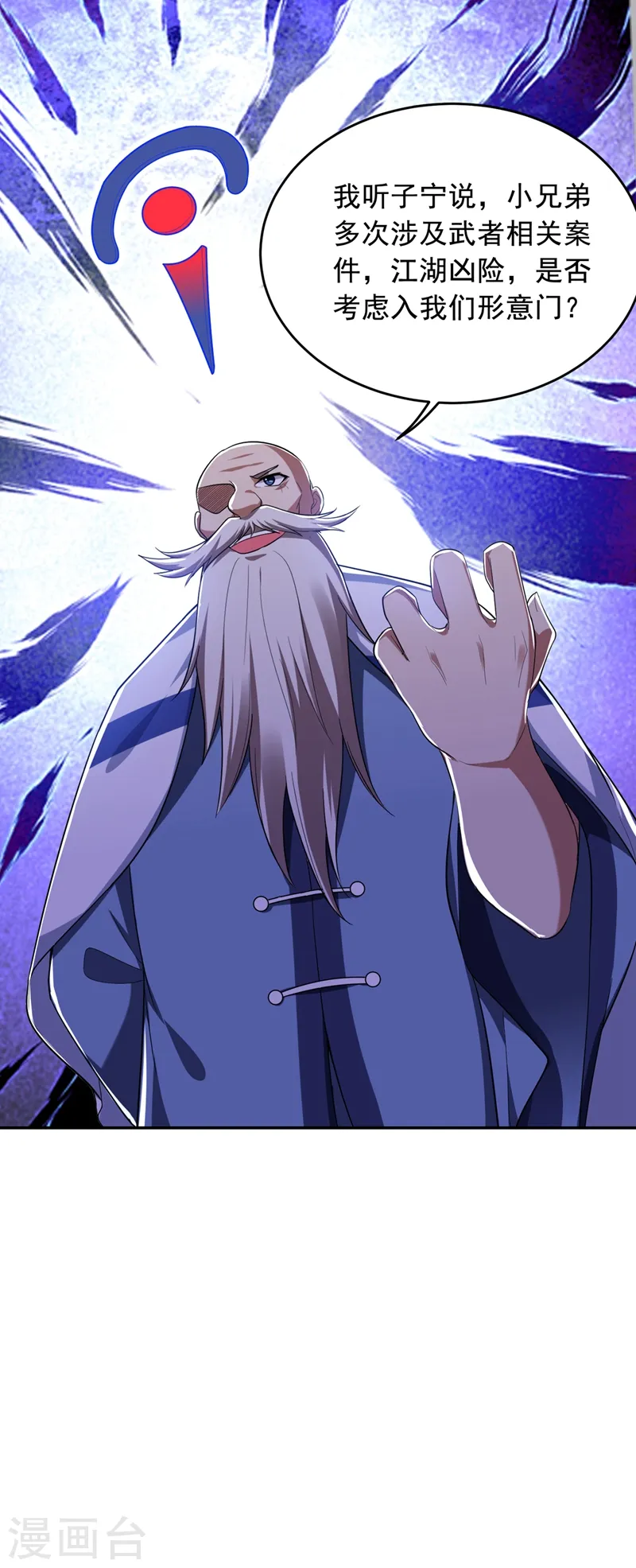 第107话 切磋？就现在吧！ 第28页