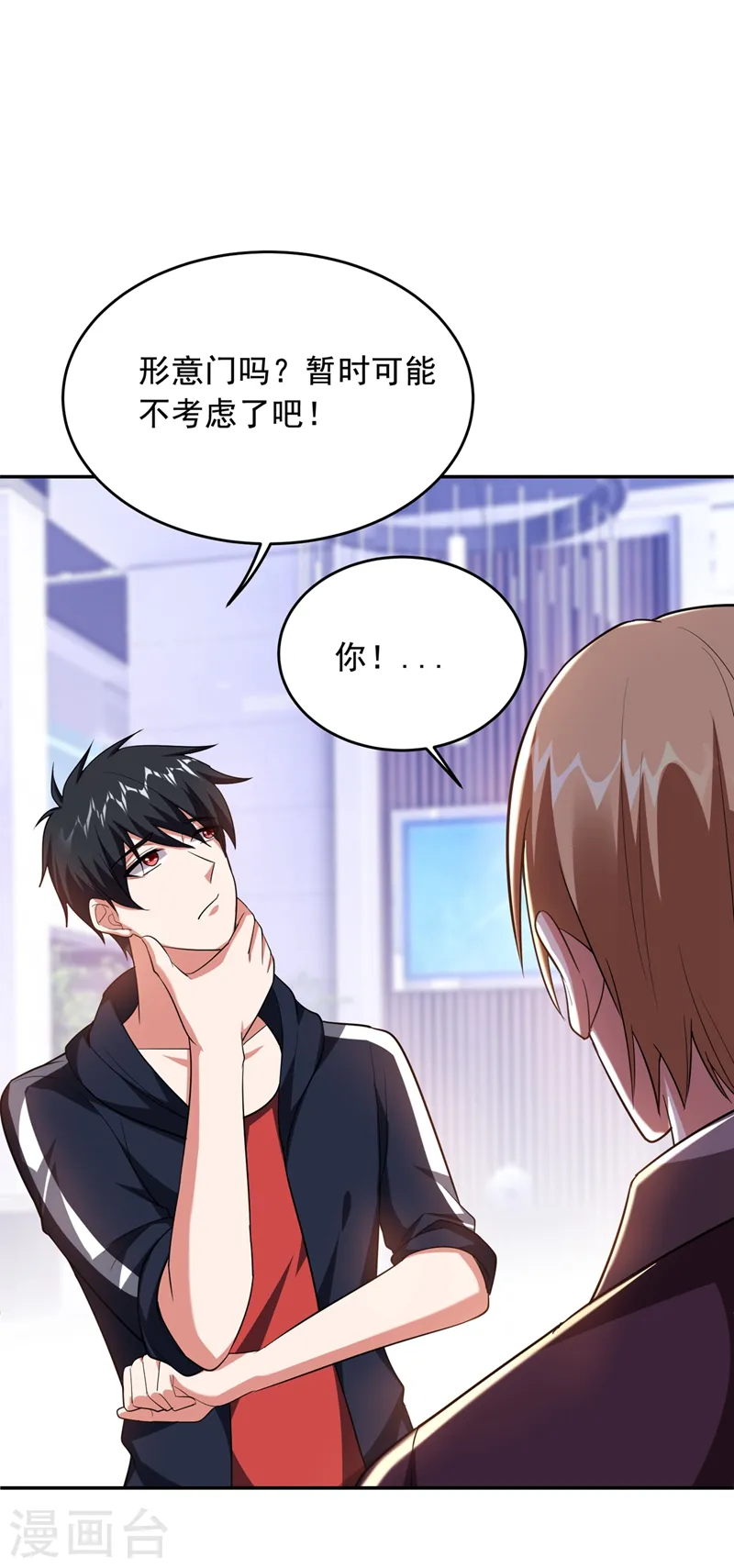 第107话 切磋？就现在吧！ 第29页