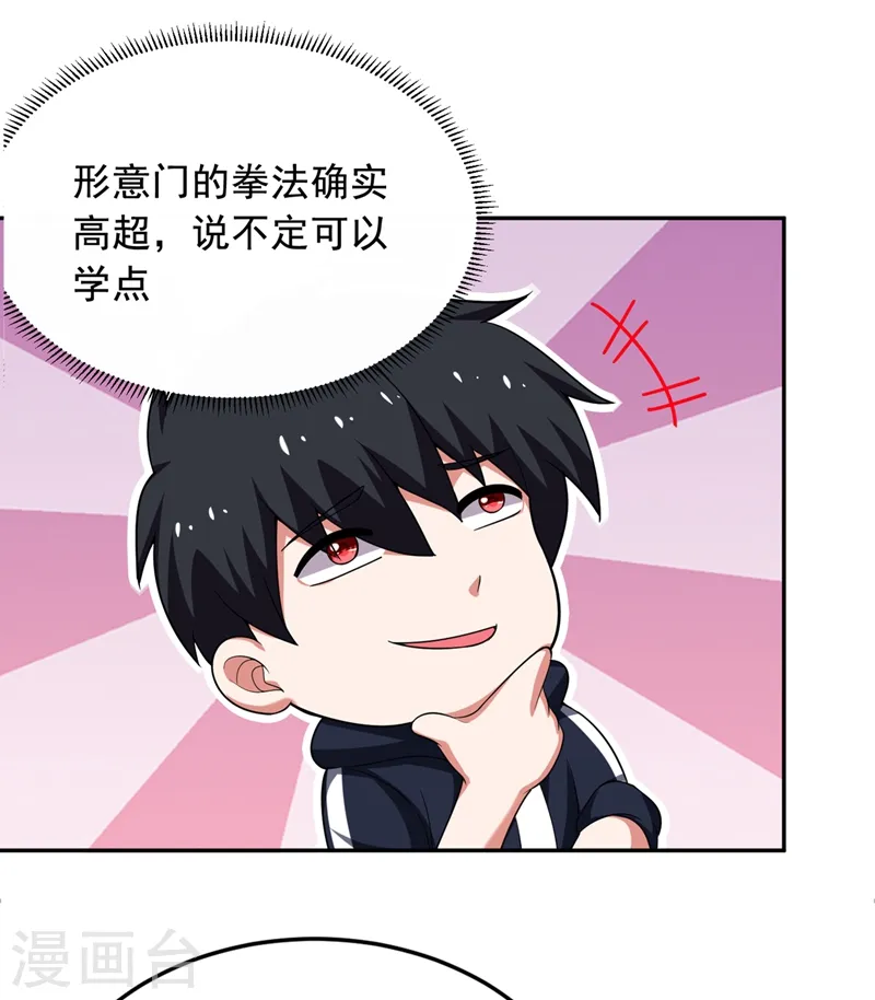 第107话 切磋？就现在吧！ 第30页