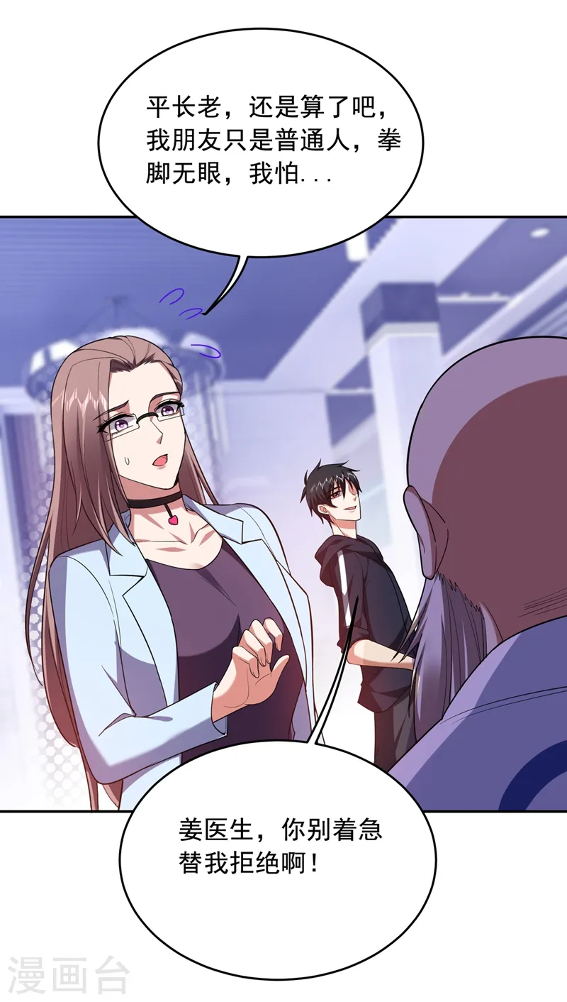 第107话 切磋？就现在吧！ 第34页