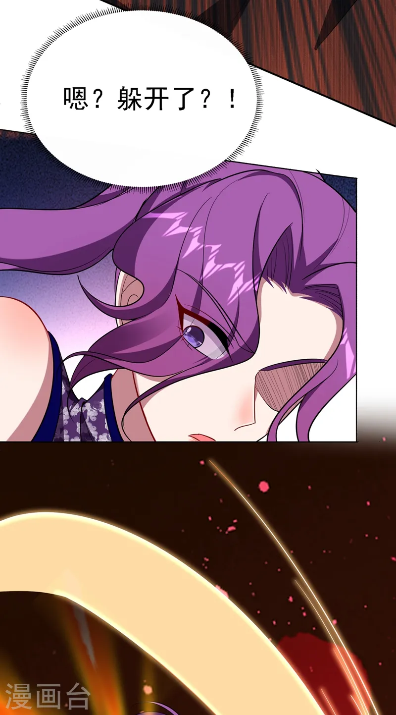 第106话 豹型拳！ 第4页