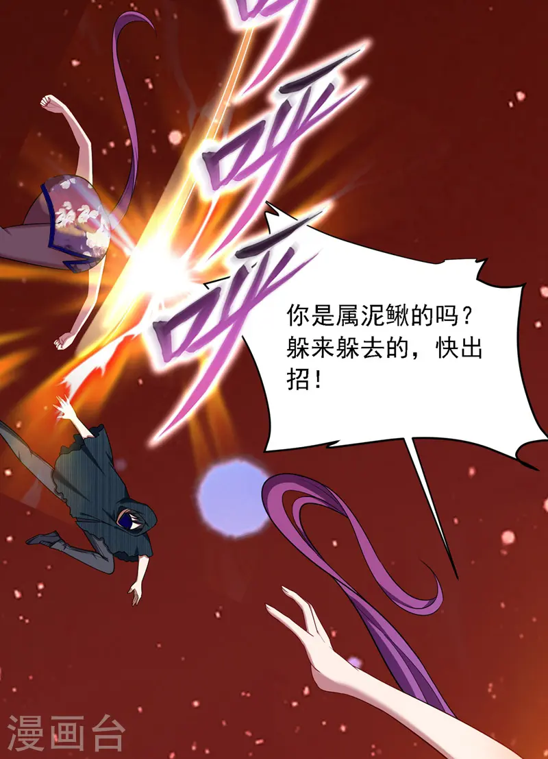 第106话 豹型拳！ 第6页