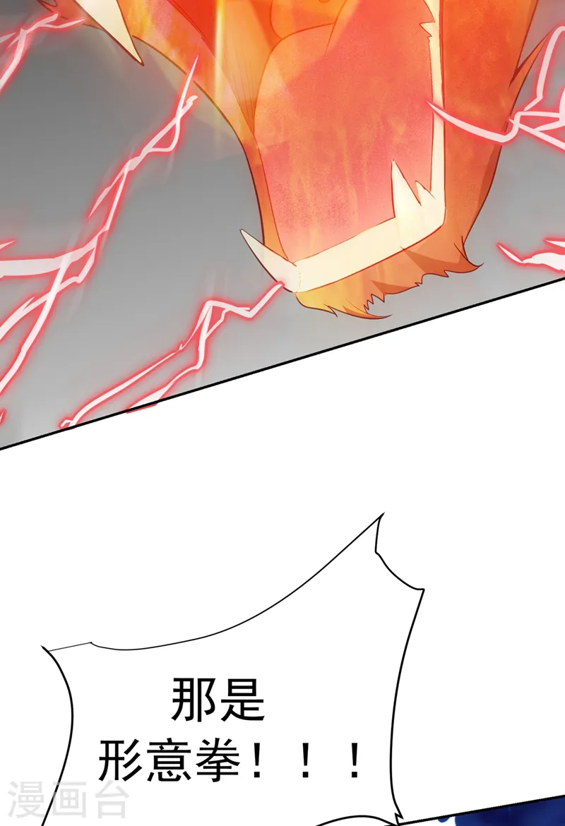 第106话 豹型拳！ 第12页