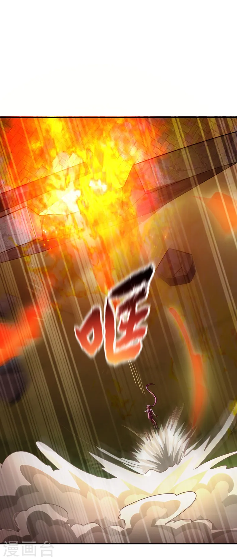第106话 豹型拳！ 第17页