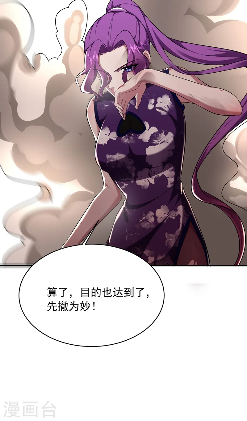 第106话 豹型拳！ 第20页