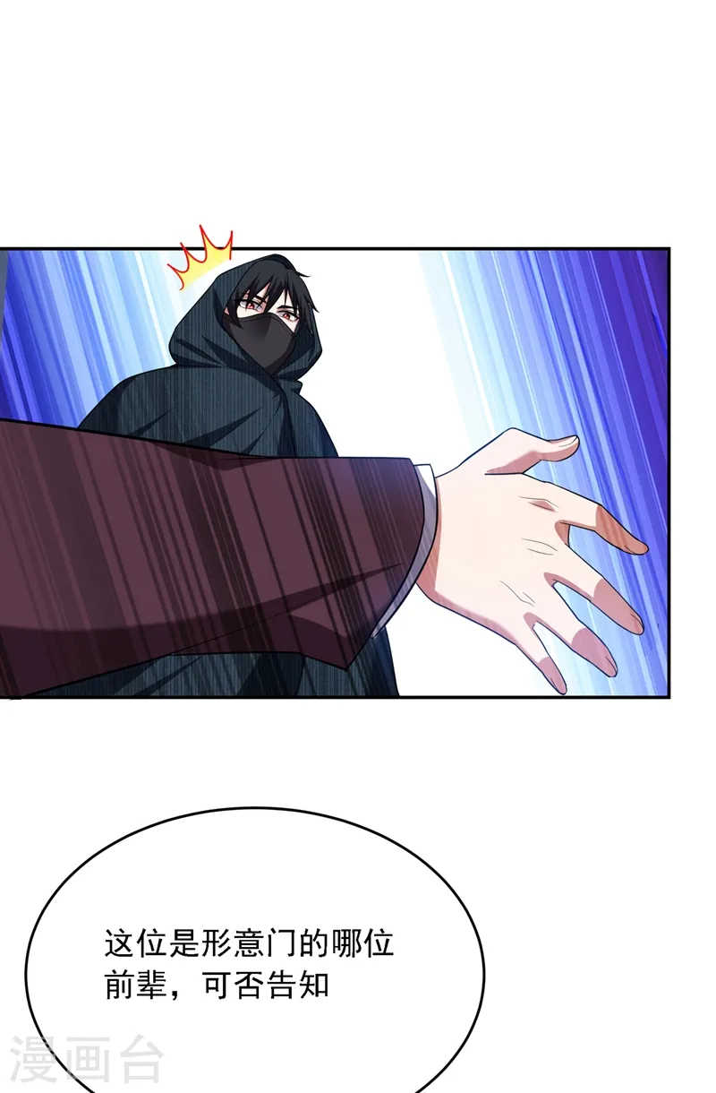 第106话 豹型拳！ 第22页
