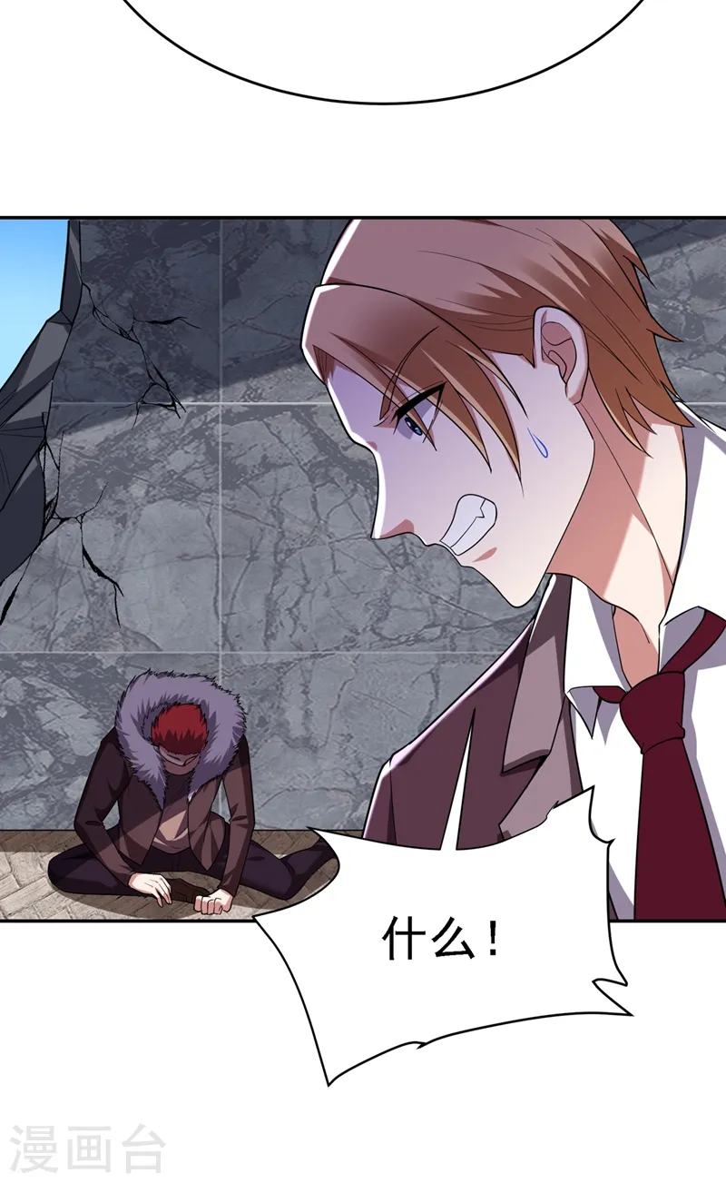 第106话 豹型拳！ 第24页