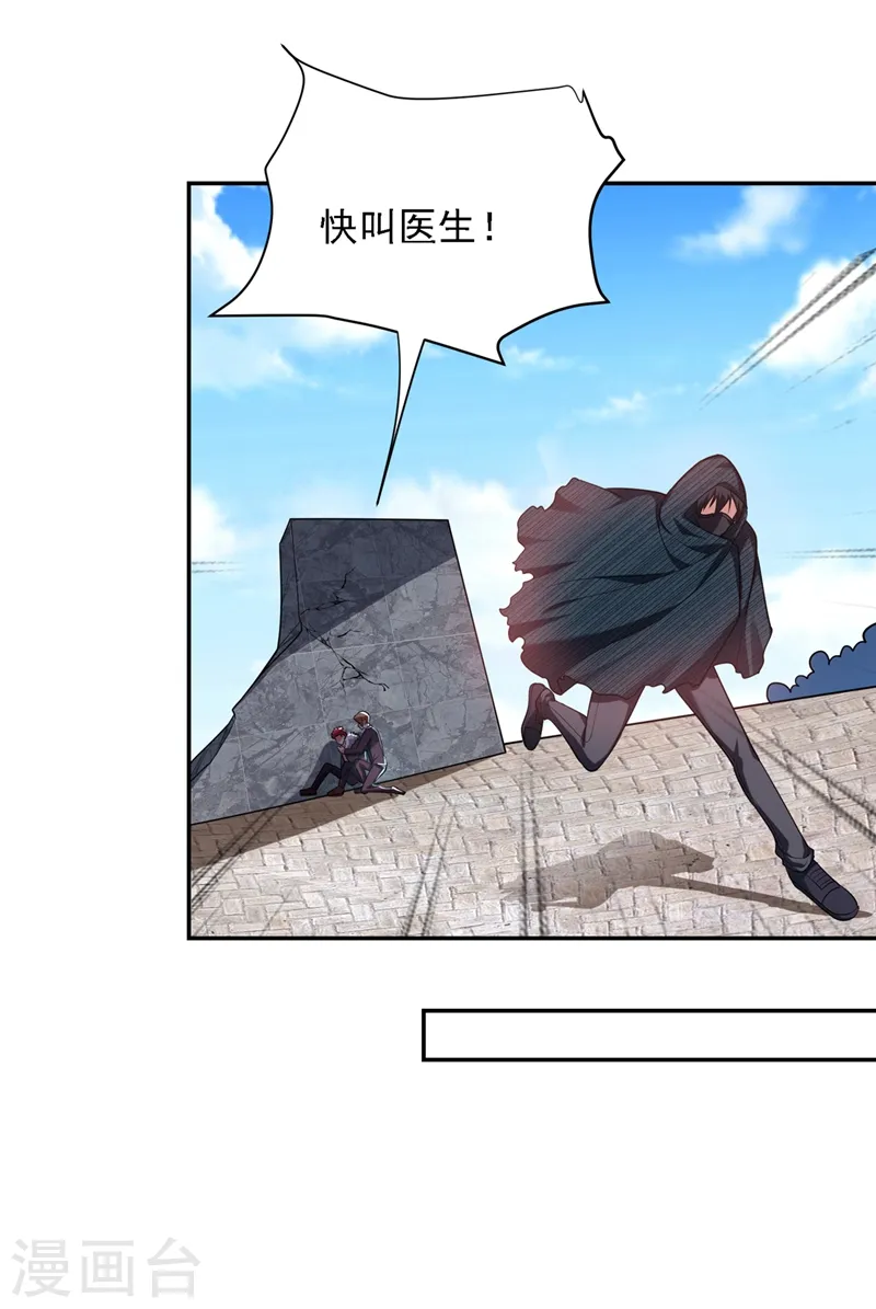 第106话 豹型拳！ 第25页