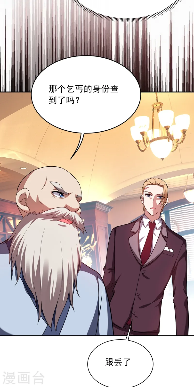 第106话 豹型拳！ 第29页