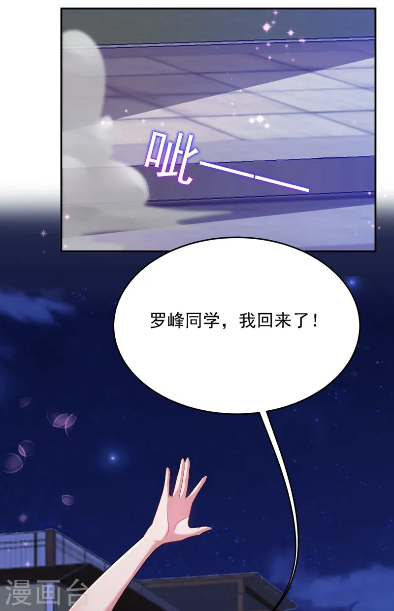第106话 豹型拳！ 第36页