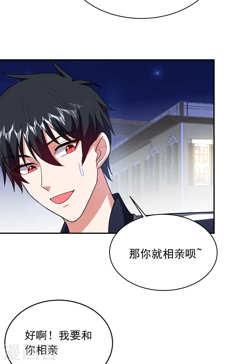 第106话 豹型拳！ 第39页