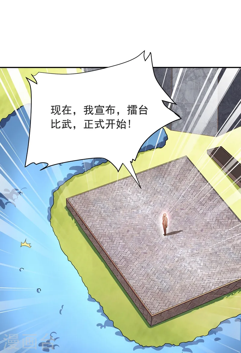 第104话 骷髅深渊前来挑战！ 第1页
