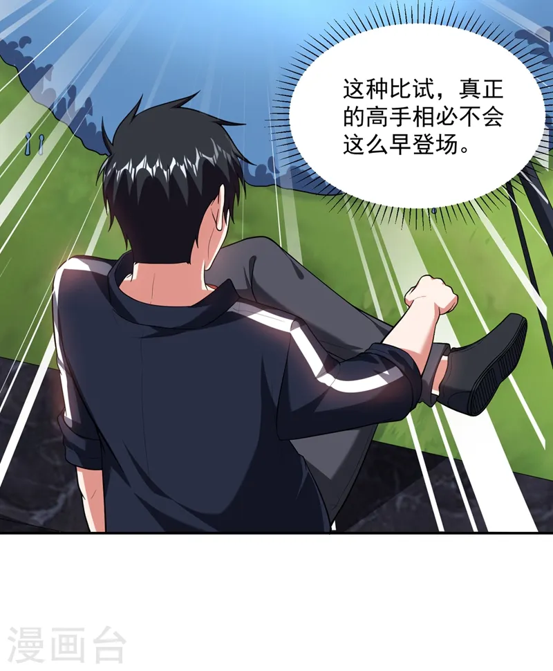 第104话 骷髅深渊前来挑战！ 第2页