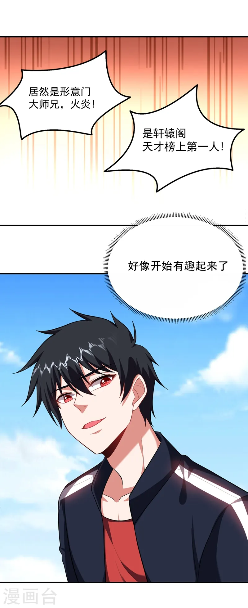第104话 骷髅深渊前来挑战！ 第7页