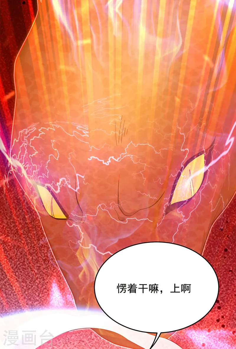 第104话 骷髅深渊前来挑战！ 第9页