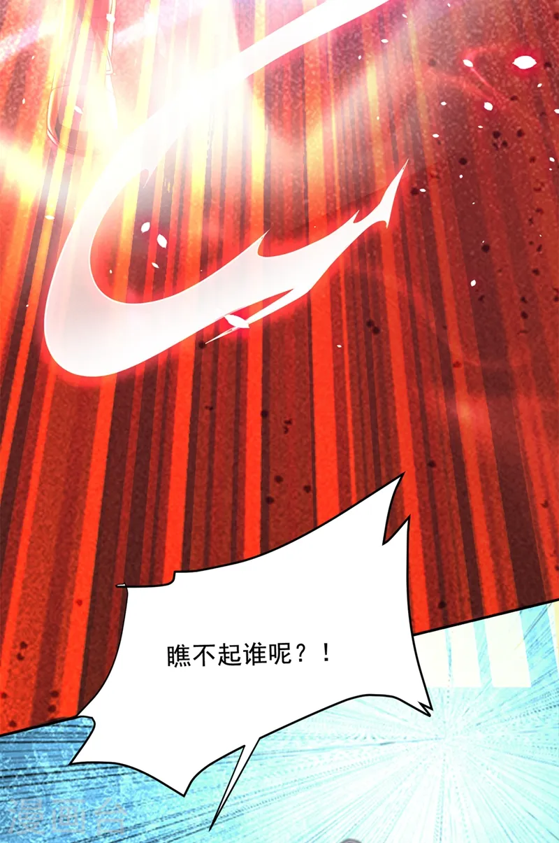 第104话 骷髅深渊前来挑战！ 第11页