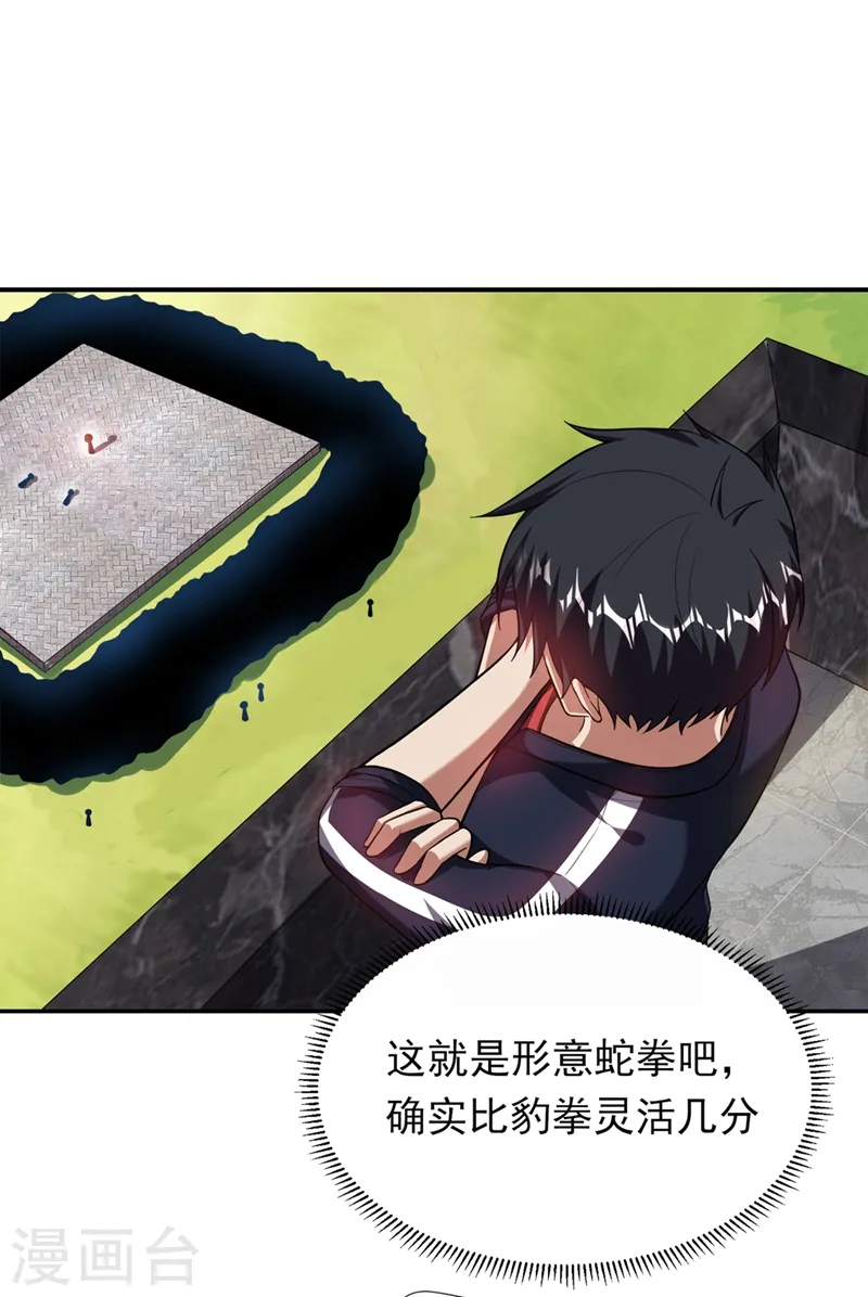 第104话 骷髅深渊前来挑战！ 第16页