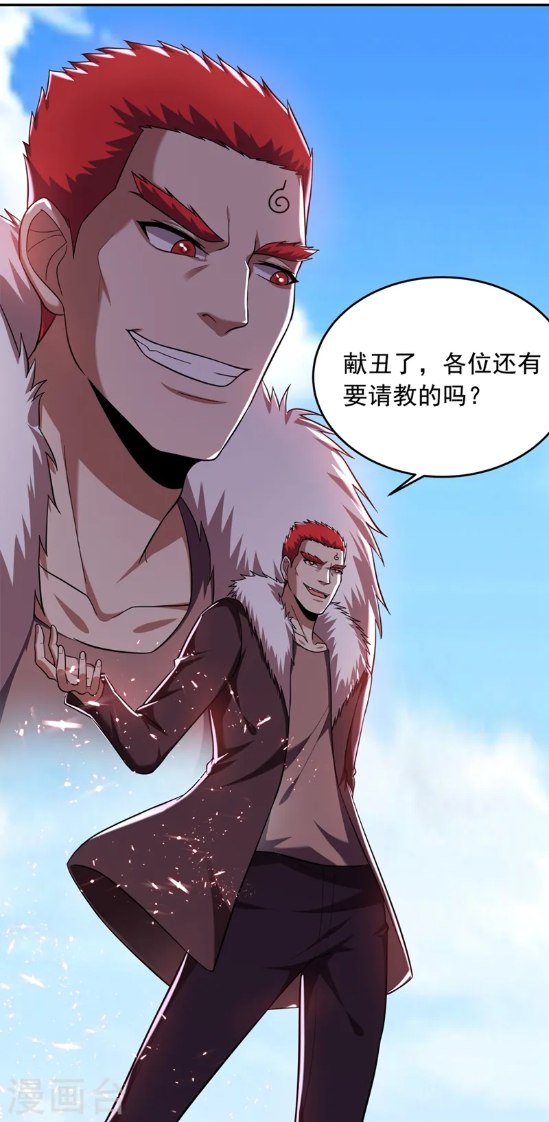第104话 骷髅深渊前来挑战！ 第18页