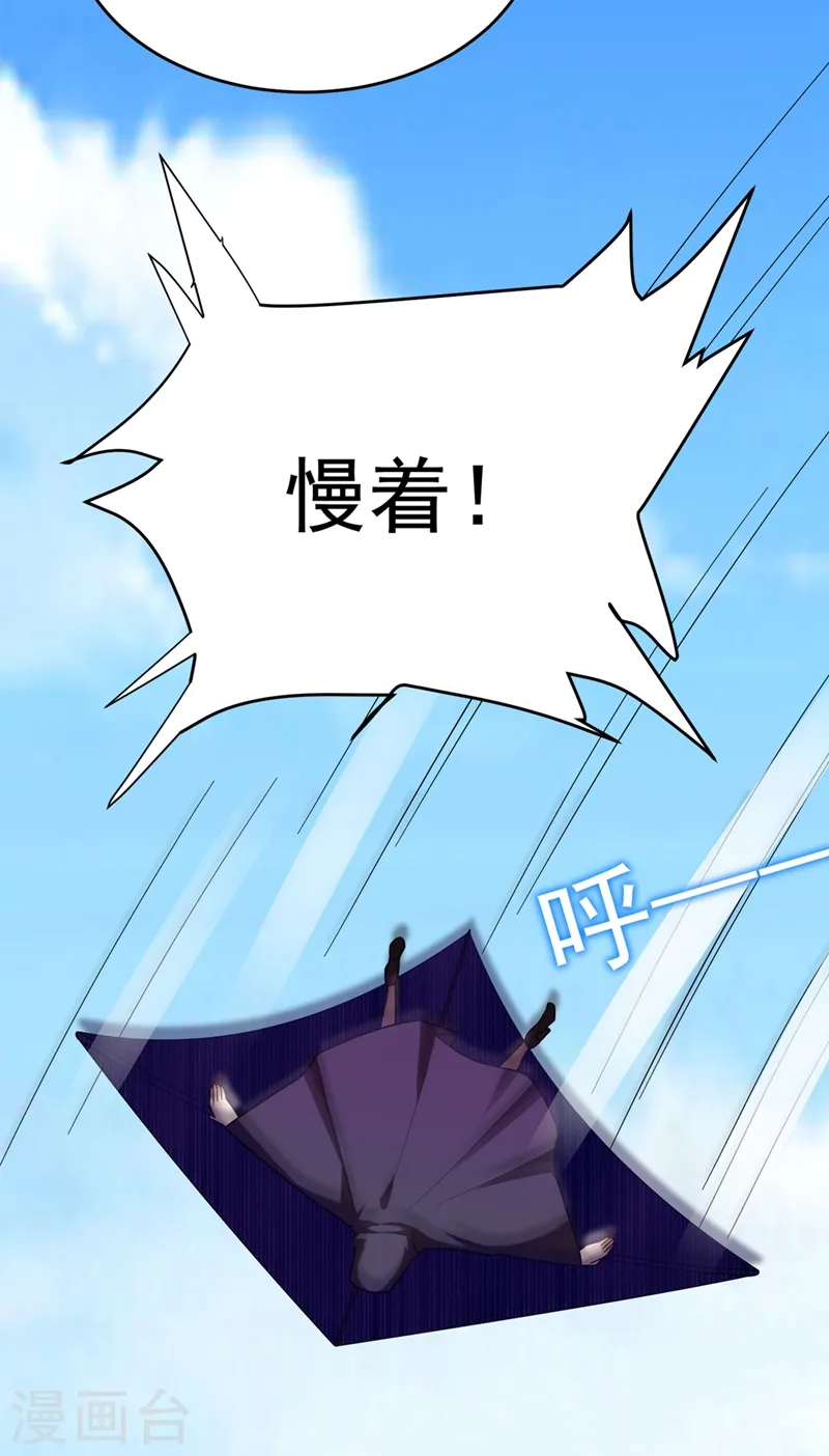 第104话 骷髅深渊前来挑战！ 第21页
