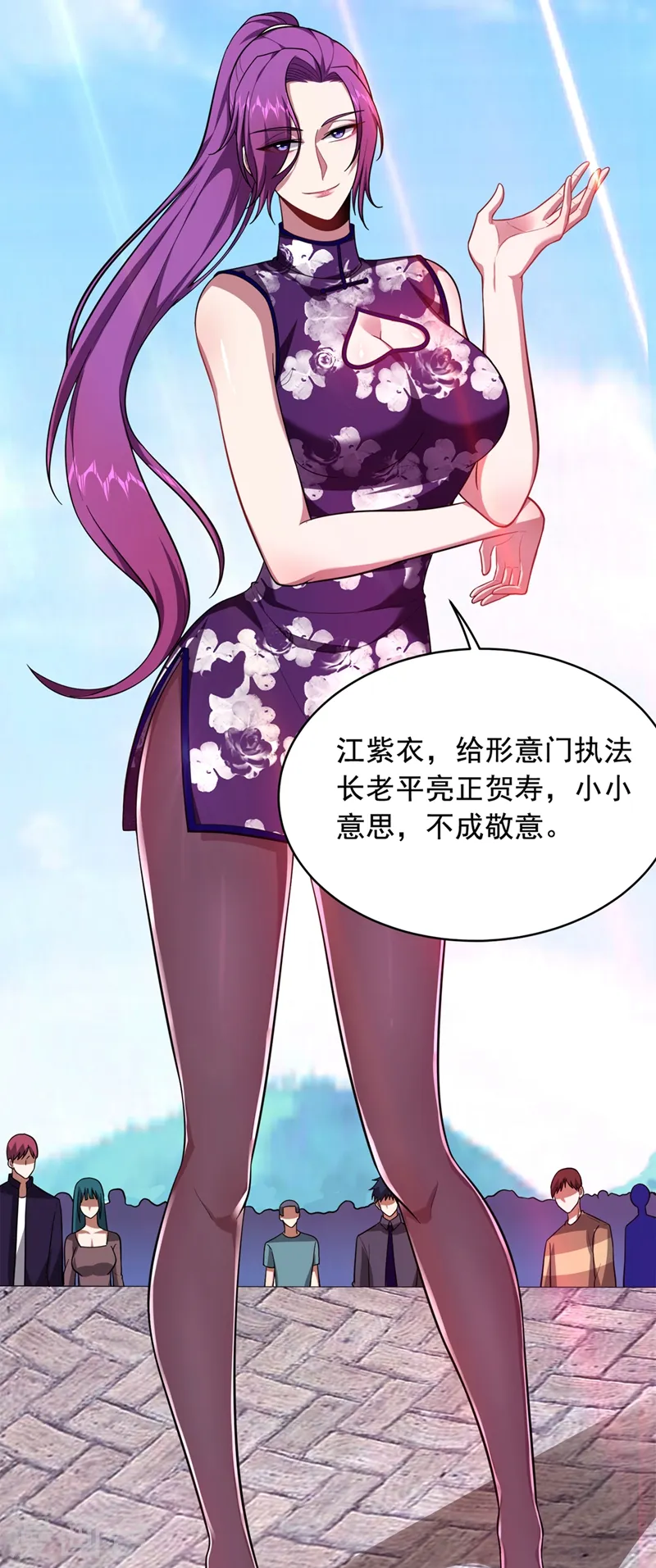 第104话 骷髅深渊前来挑战！ 第27页