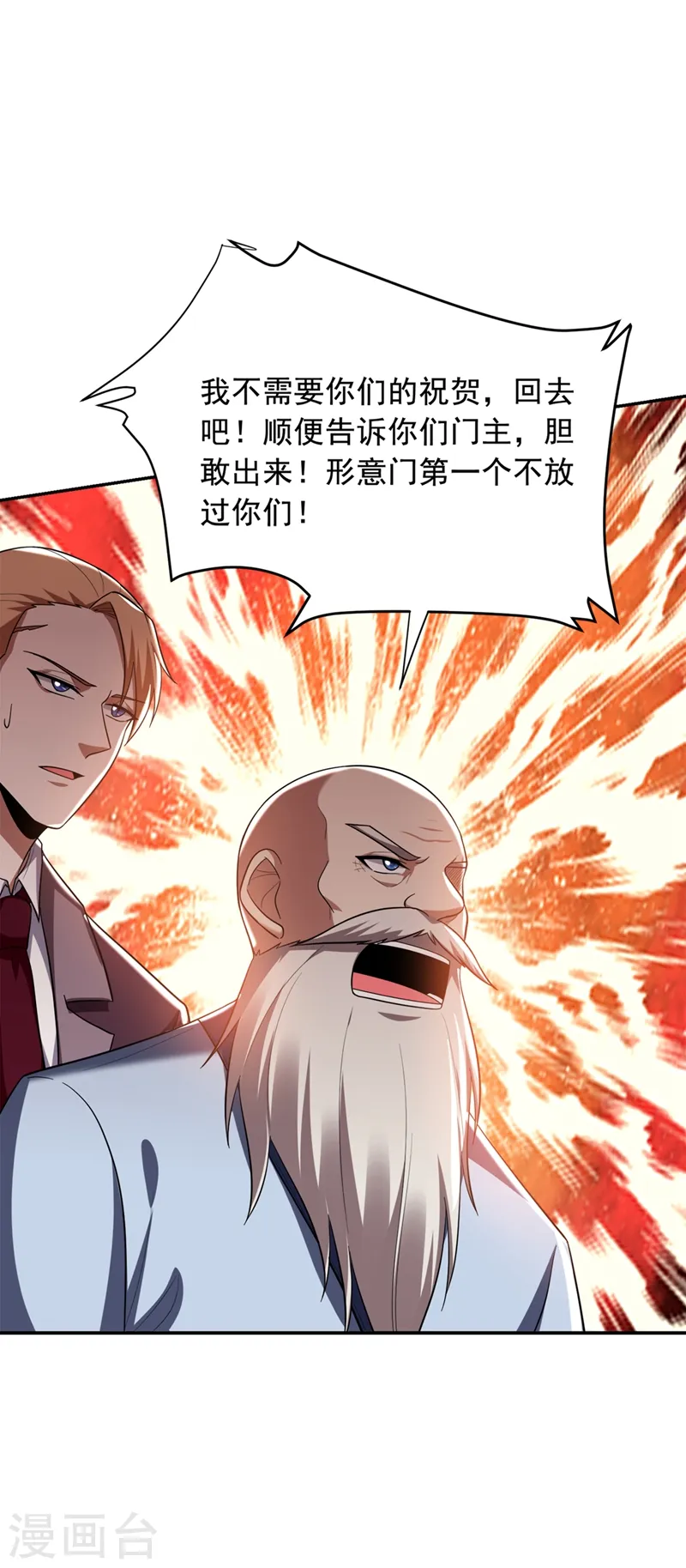 第104话 骷髅深渊前来挑战！ 第29页