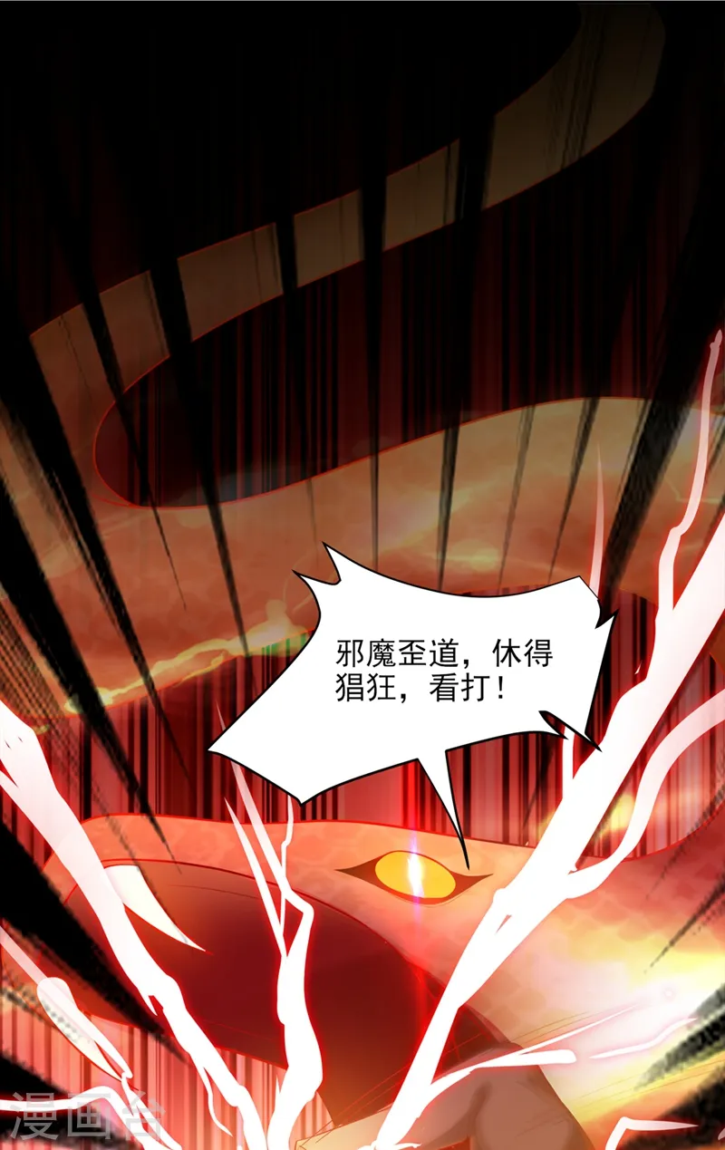 第104话 骷髅深渊前来挑战！ 第31页