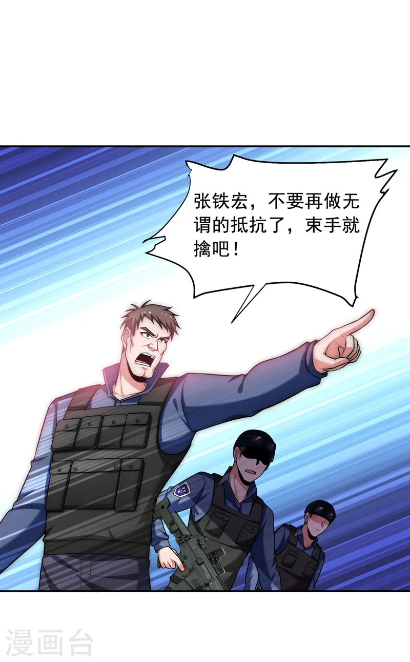 第102话 你抱得好紧啊… 第1页