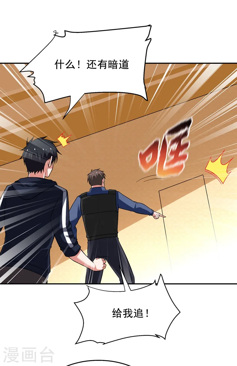 第102话 你抱得好紧啊… 第4页