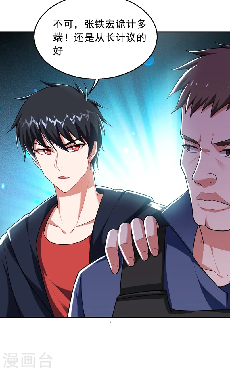 第102话 你抱得好紧啊… 第5页