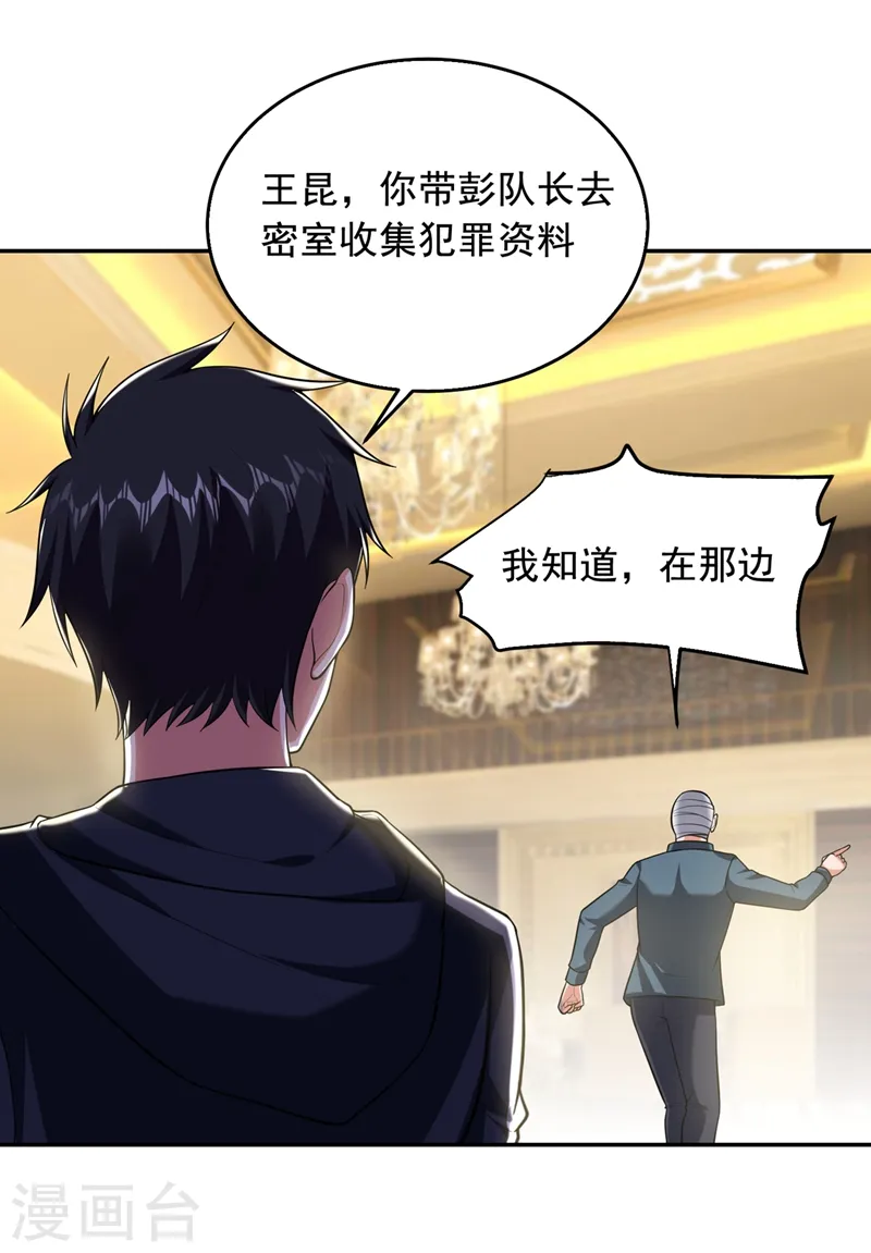 第102话 你抱得好紧啊… 第6页