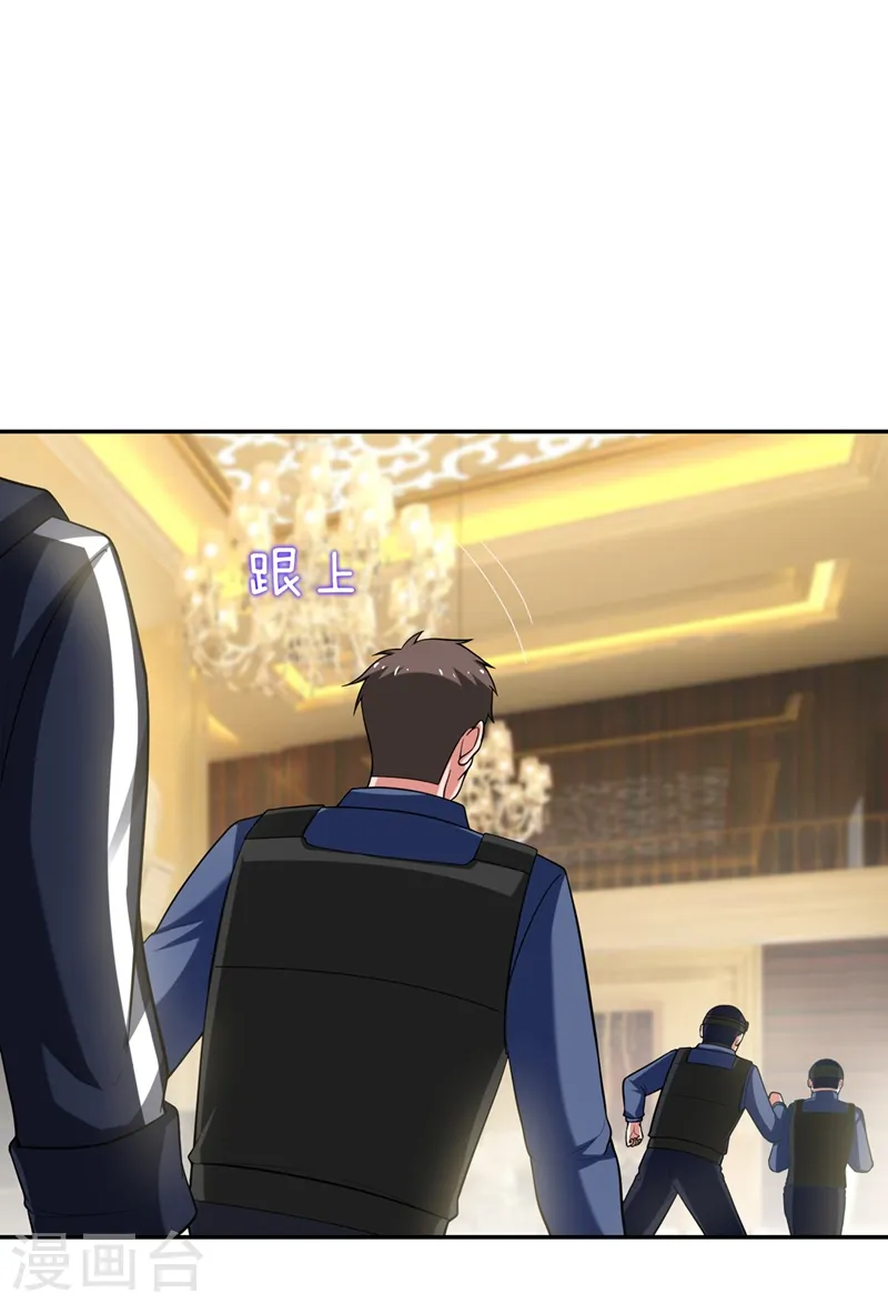 第102话 你抱得好紧啊… 第7页