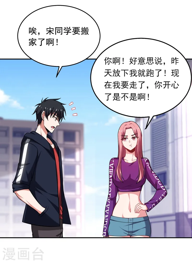第102话 你抱得好紧啊… 第17页