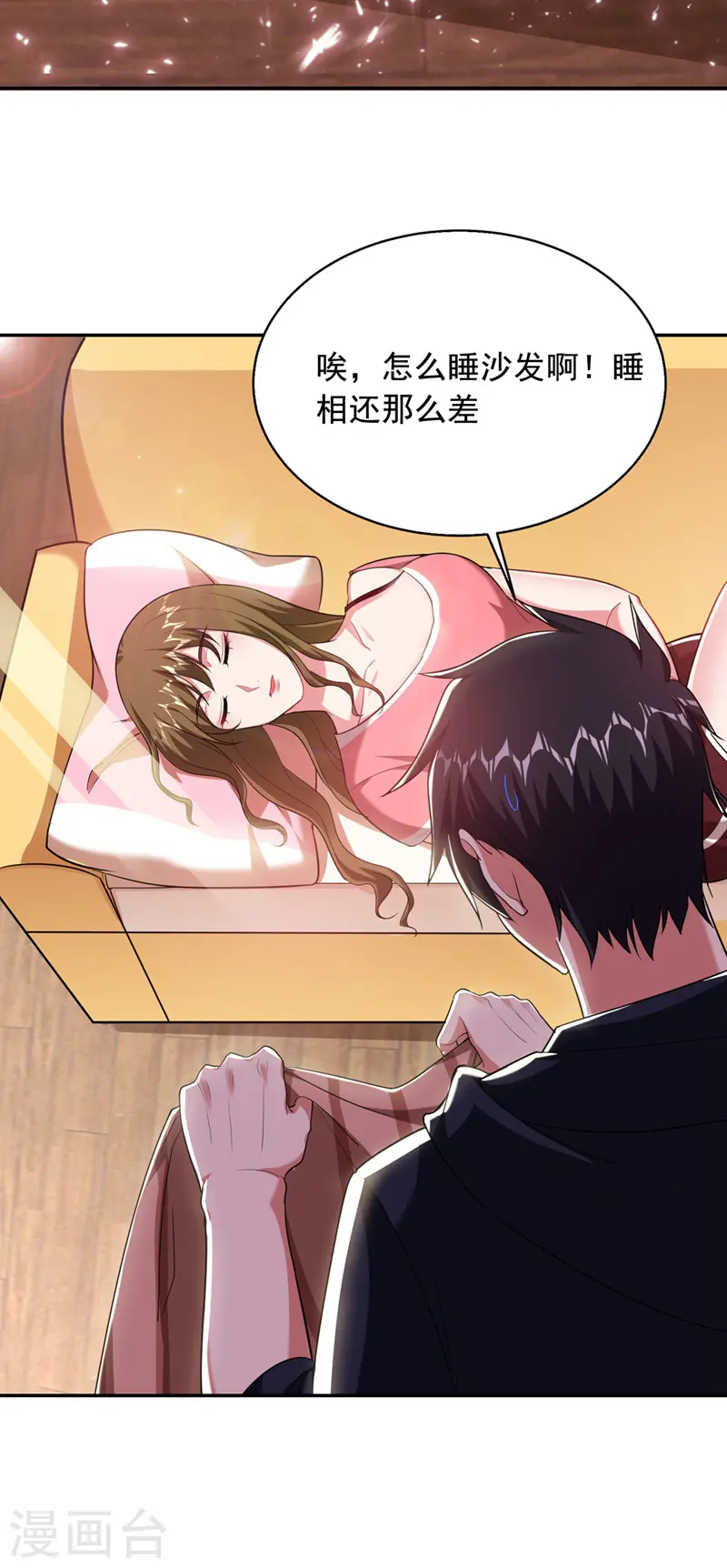 第102话 你抱得好紧啊… 第24页