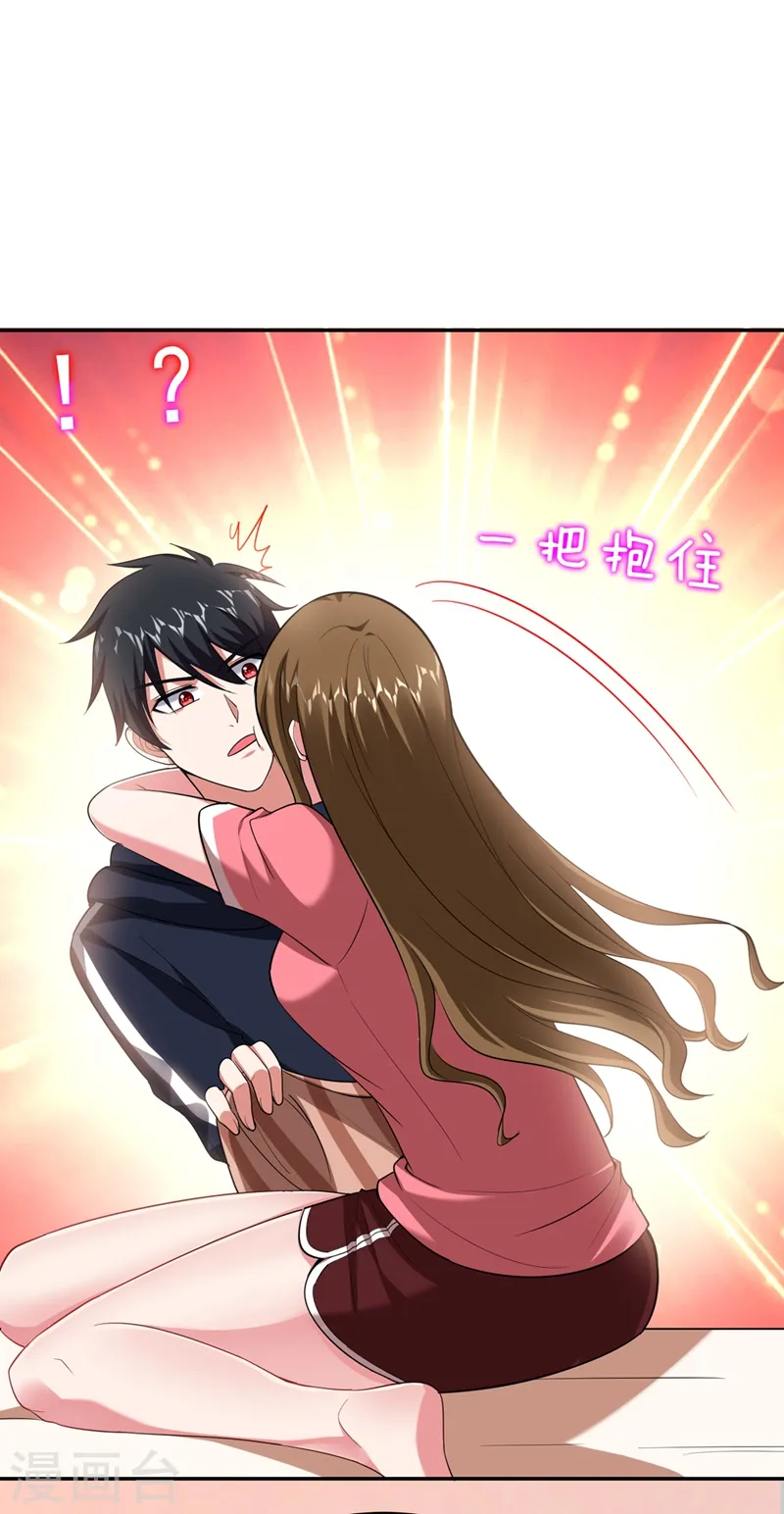 第102话 你抱得好紧啊… 第25页