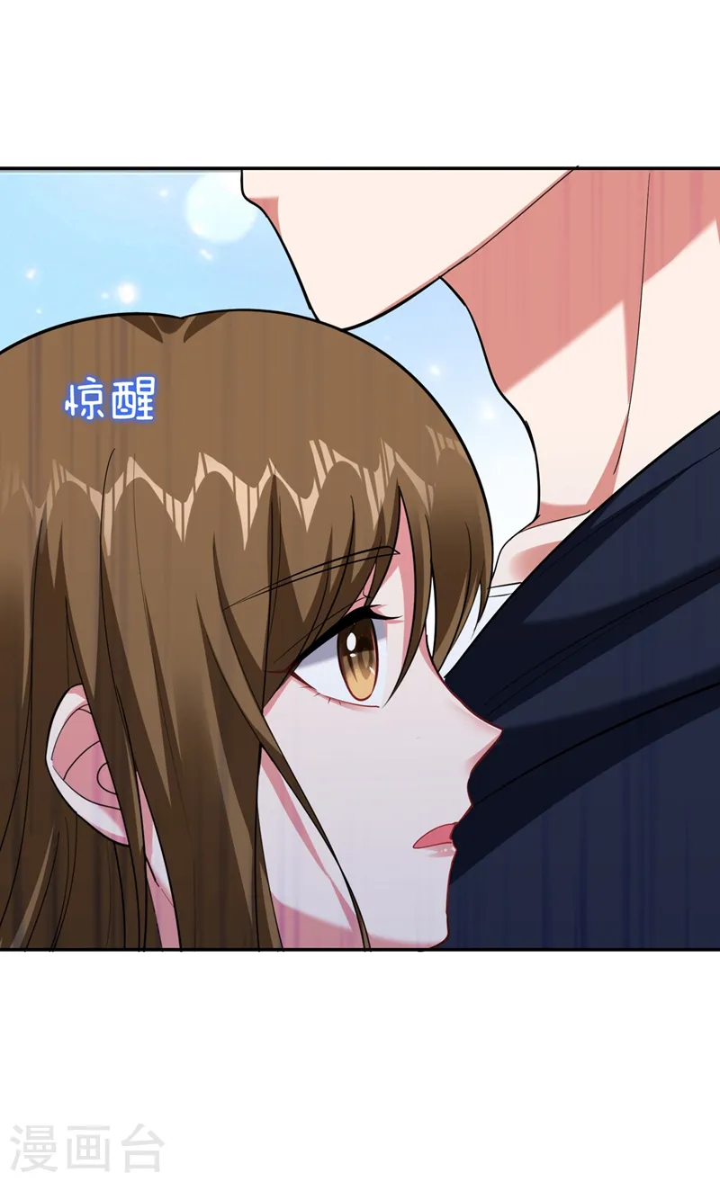 第102话 你抱得好紧啊… 第29页