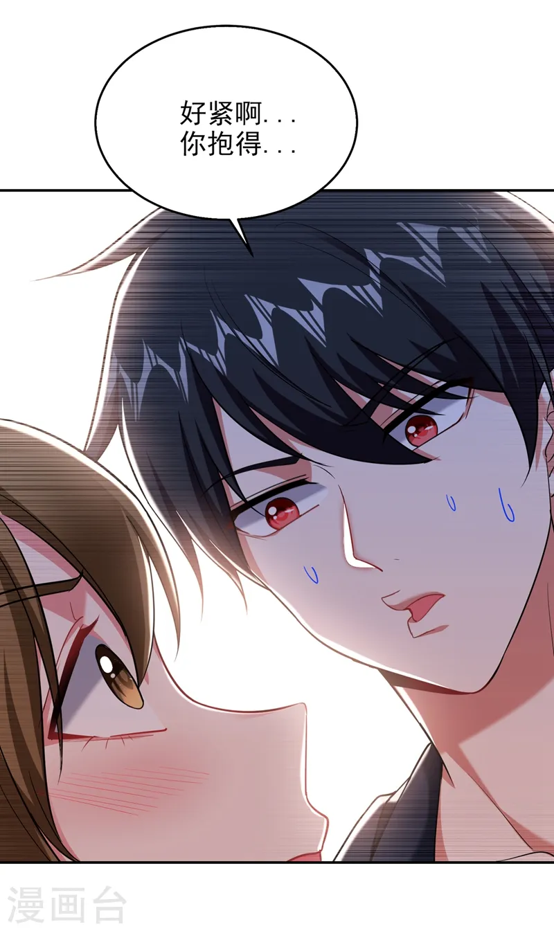 第102话 你抱得好紧啊… 第30页