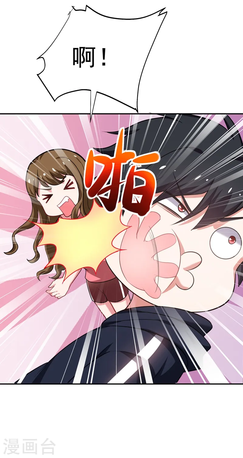 第102话 你抱得好紧啊… 第31页