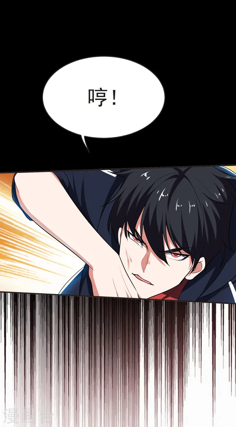 第101话 我好像比你多一小步~ 第3页