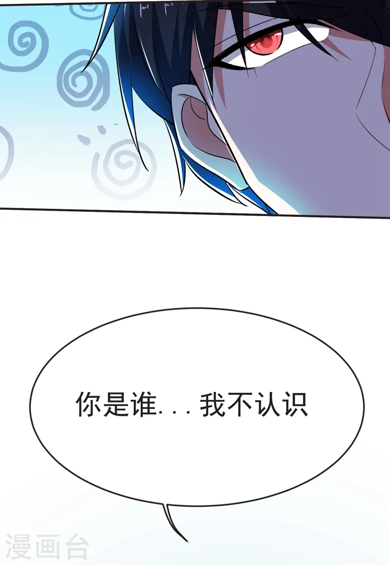 第101话 我好像比你多一小步~ 第6页