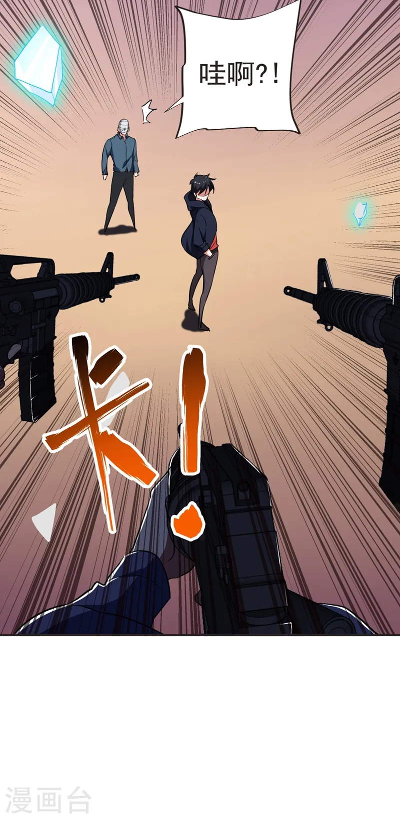 第101话 我好像比你多一小步~ 第13页