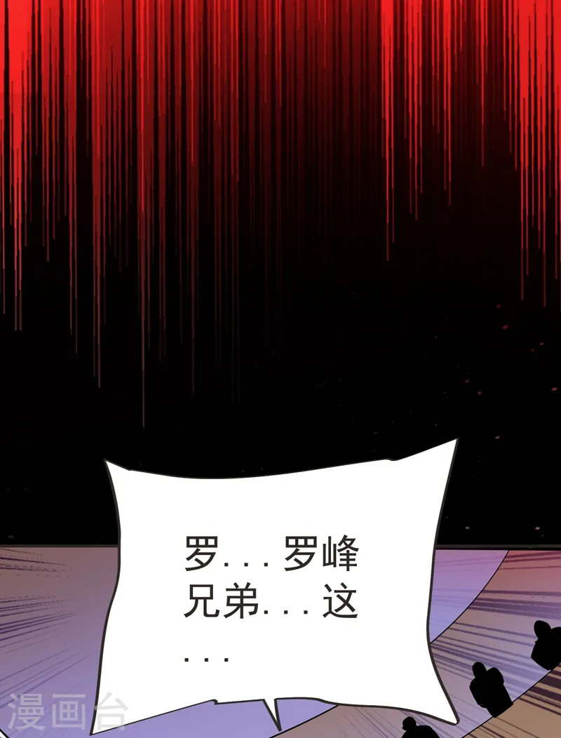 第101话 我好像比你多一小步~ 第16页