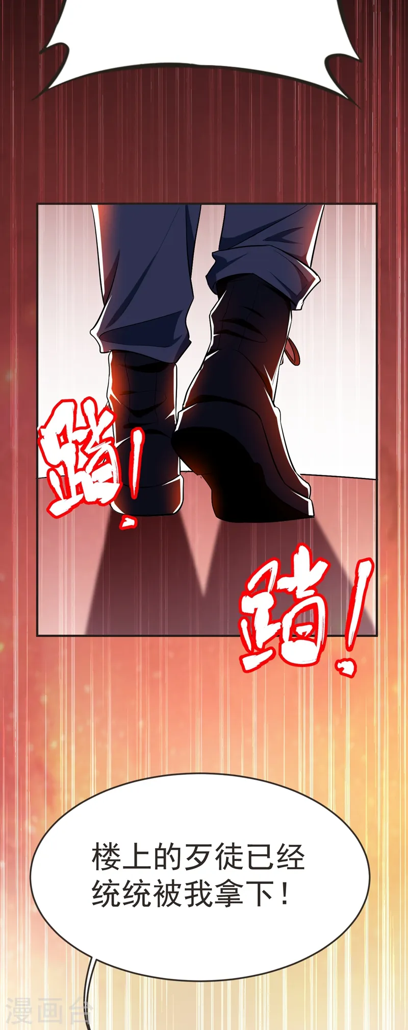 第101话 我好像比你多一小步~ 第28页