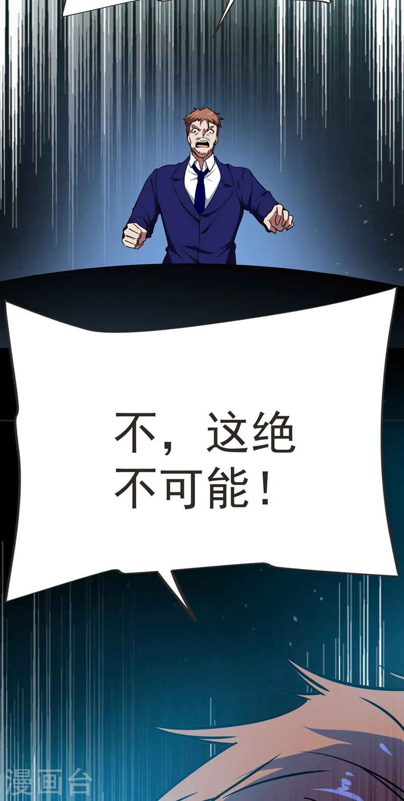 第101话 我好像比你多一小步~ 第31页